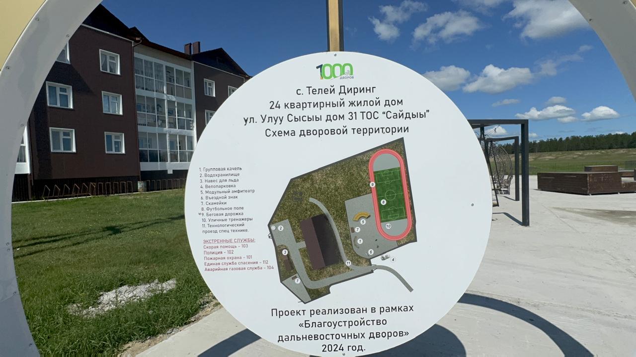 төлөй