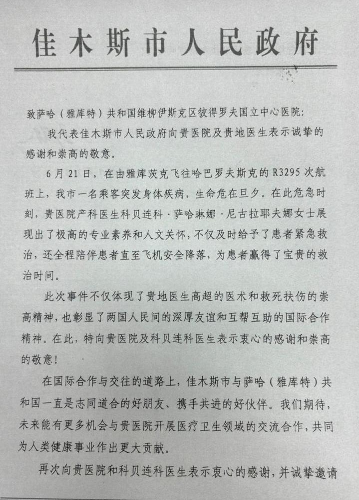 WhatsApp Image 2024 10 30 at 18.39.23