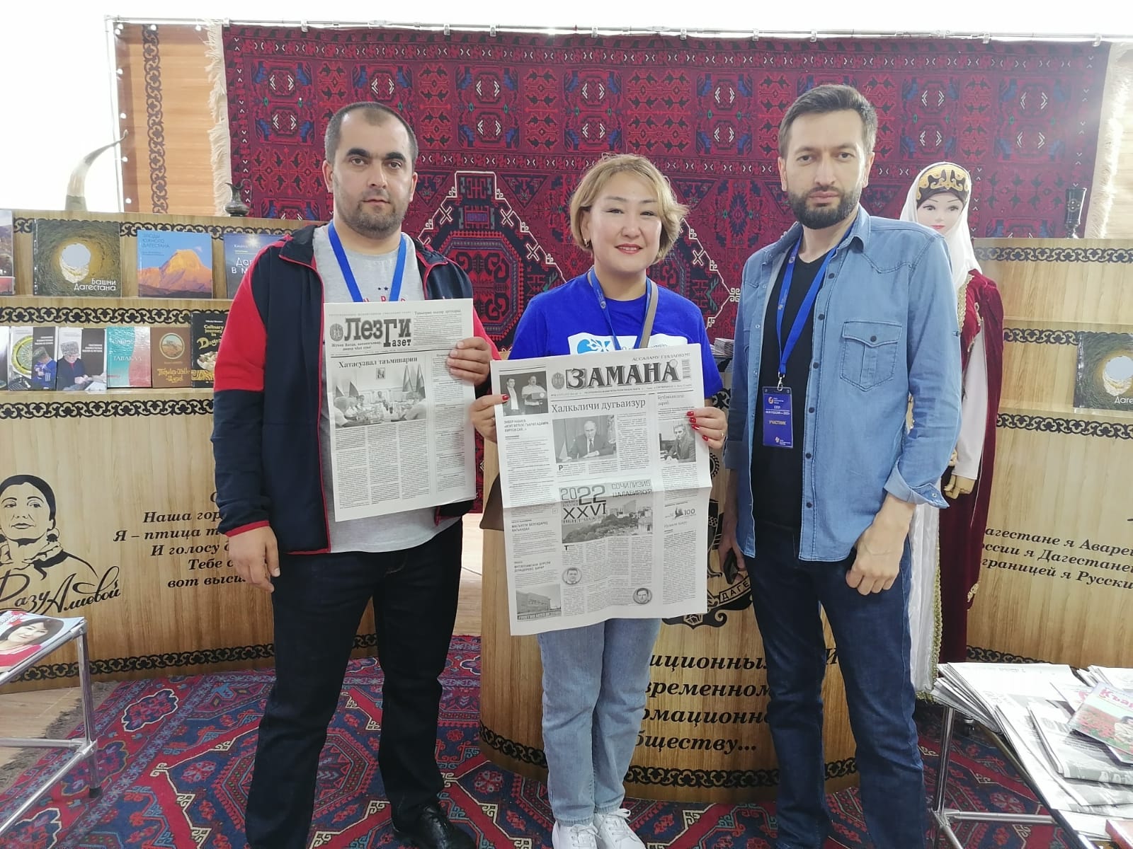 Дагестанецтар