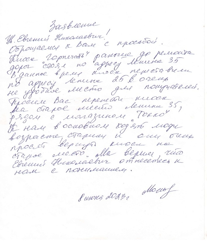 major letter 1