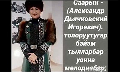 «Сахам ынаҕа»